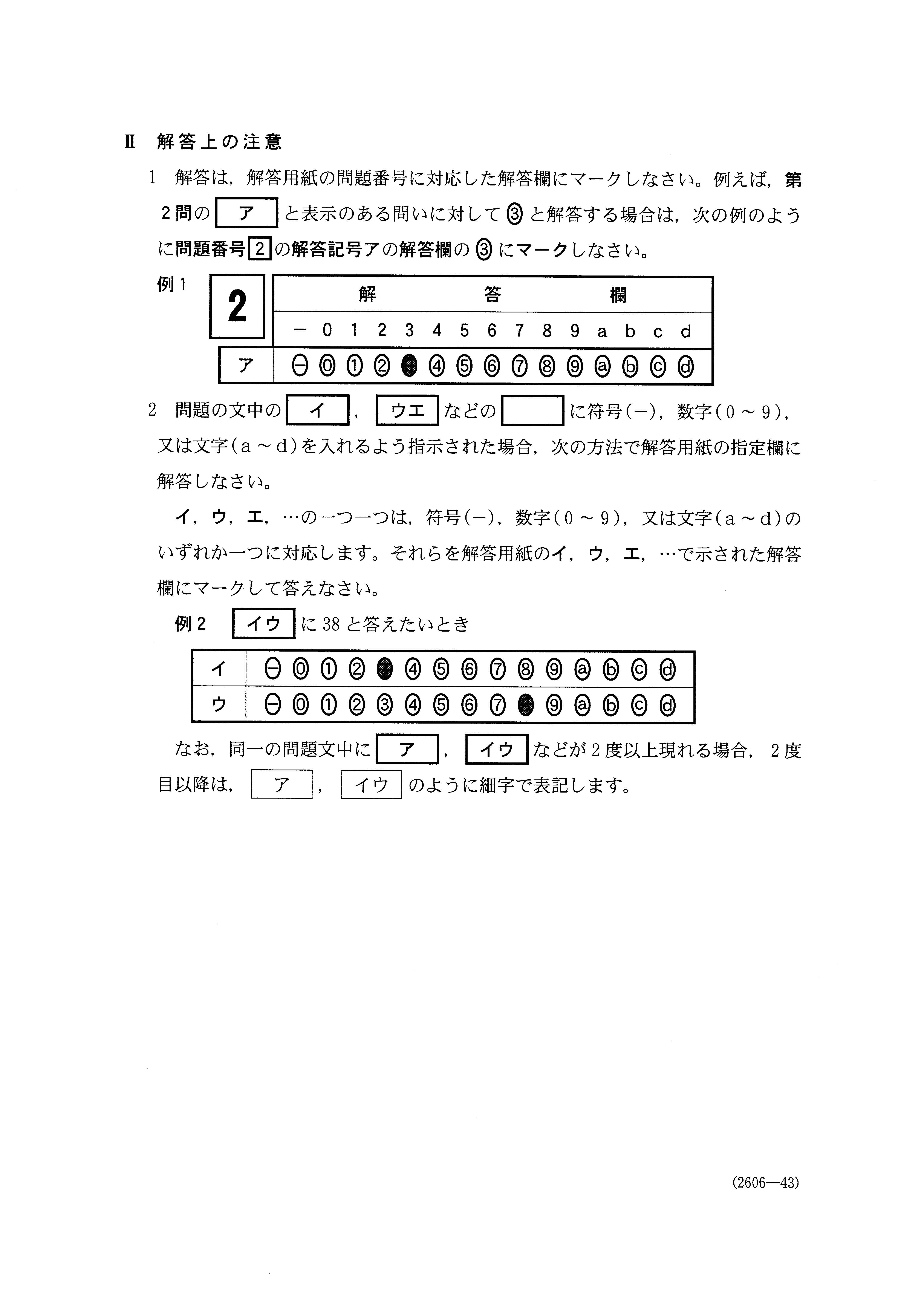 H29数学_別冊 簿記・会計 大学入試センター試験過去問